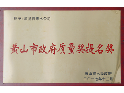 榮譽證書