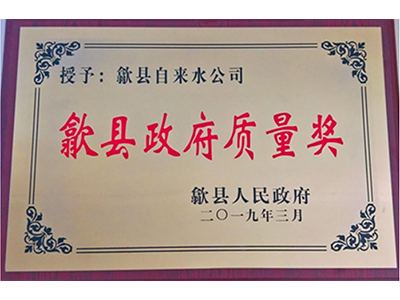 榮譽證書