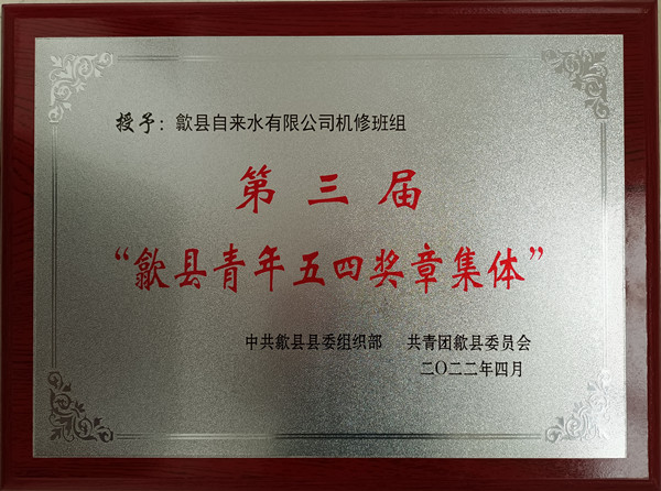 榮譽證書