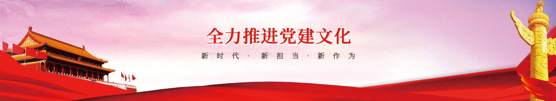 黨建